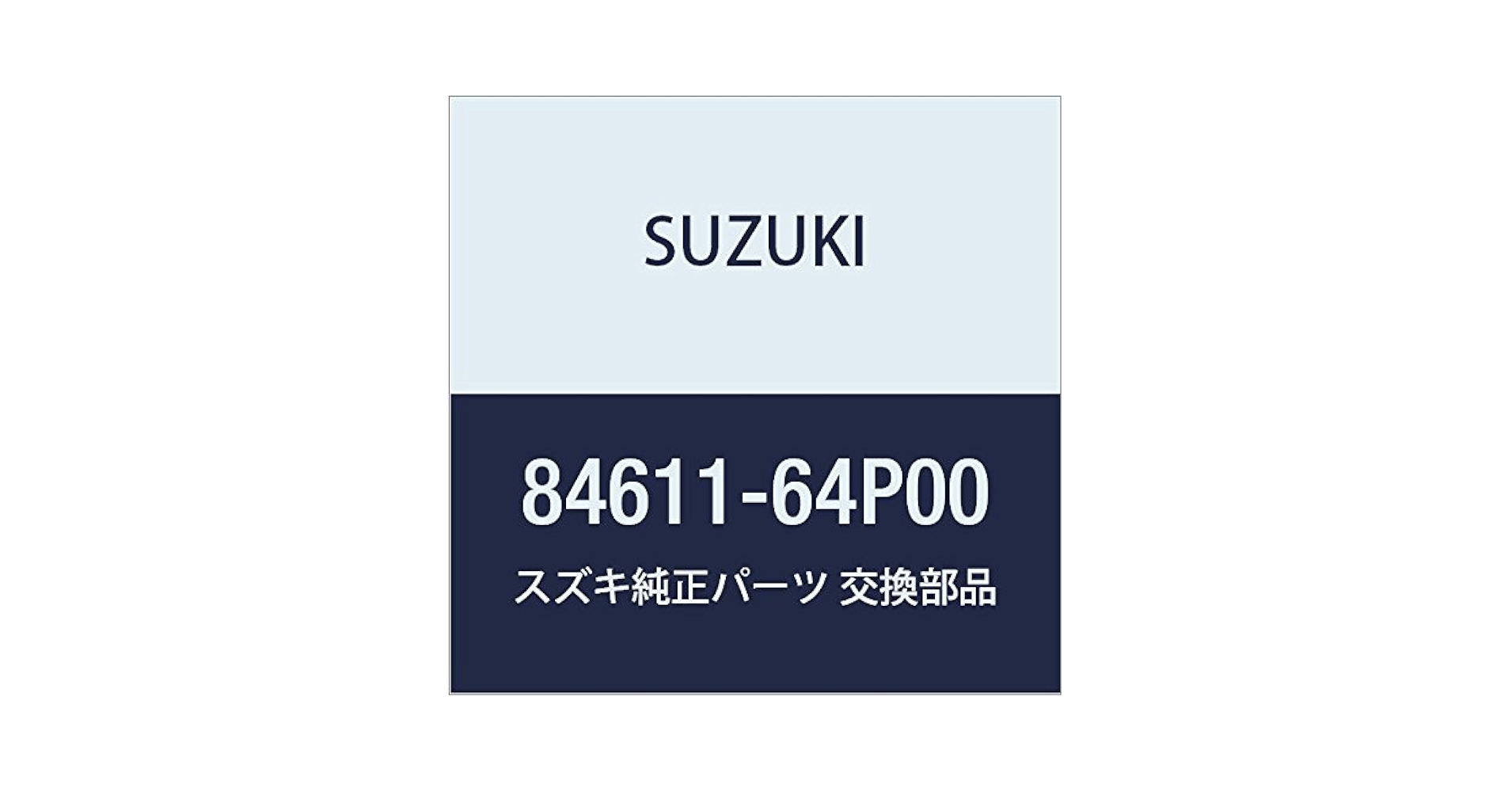 Amazon.co.jp: SUZUKI (スズキ) 純正部品 モールディング 品番
